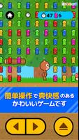 くまちゃんジャンプ！グミGET screenshot 1