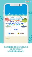 レッツゴーフィッシング（かんたん魚釣りゲーム） Affiche