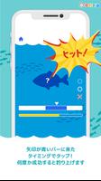 レッツゴーフィッシング（かんたん魚釣りゲーム） capture d'écran 2