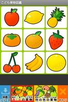 Fruit libro (para niños) captura de pantalla 1