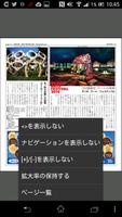 雑誌オンラインEX　専用本棚 syot layar 3