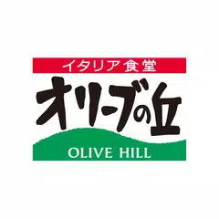 オリーブの丘 ～ イタリア食堂 ～ XAPK Herunterladen