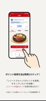 برنامه‌نما ビッグボーイ ～ ハンバーグ・ステーキのレストラン ～ عکس از صفحه
