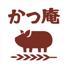 かつ庵 アイコン