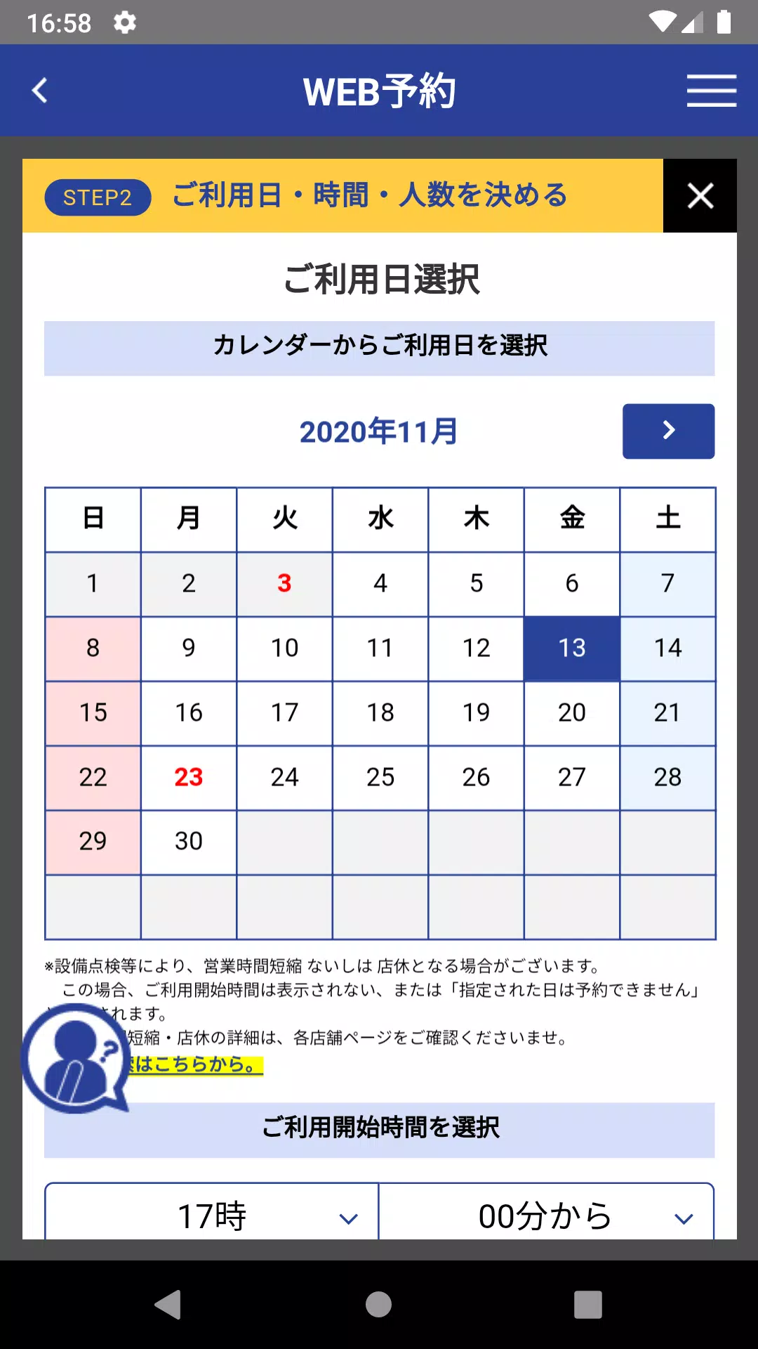 コート ダジュール公式アプリ Apk Voor Android Download コート ダジュール公式アプリ Apk Voor Android Download
