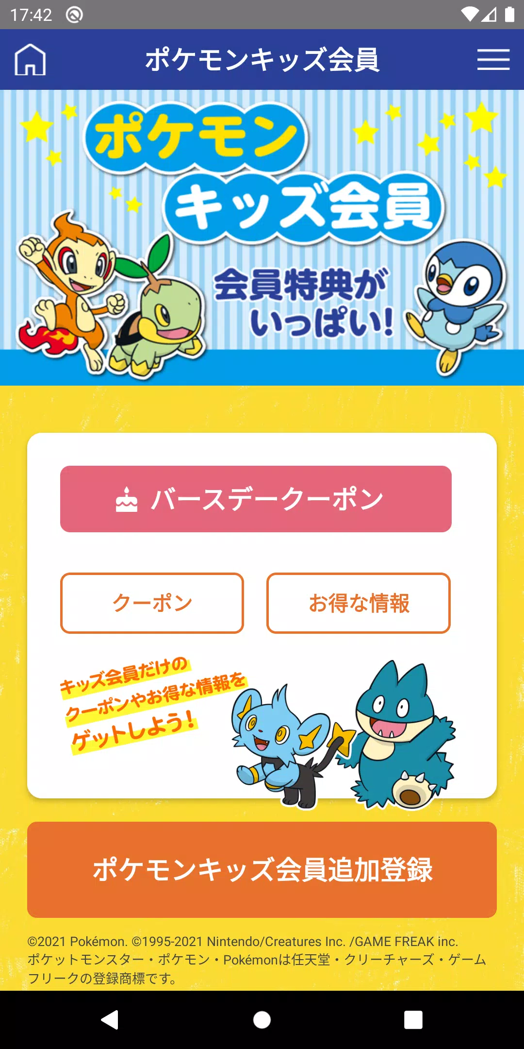 コート ダジュール公式アプリ Apk Voor Android Download コート ダジュール公式アプリ Apk Voor Android Download