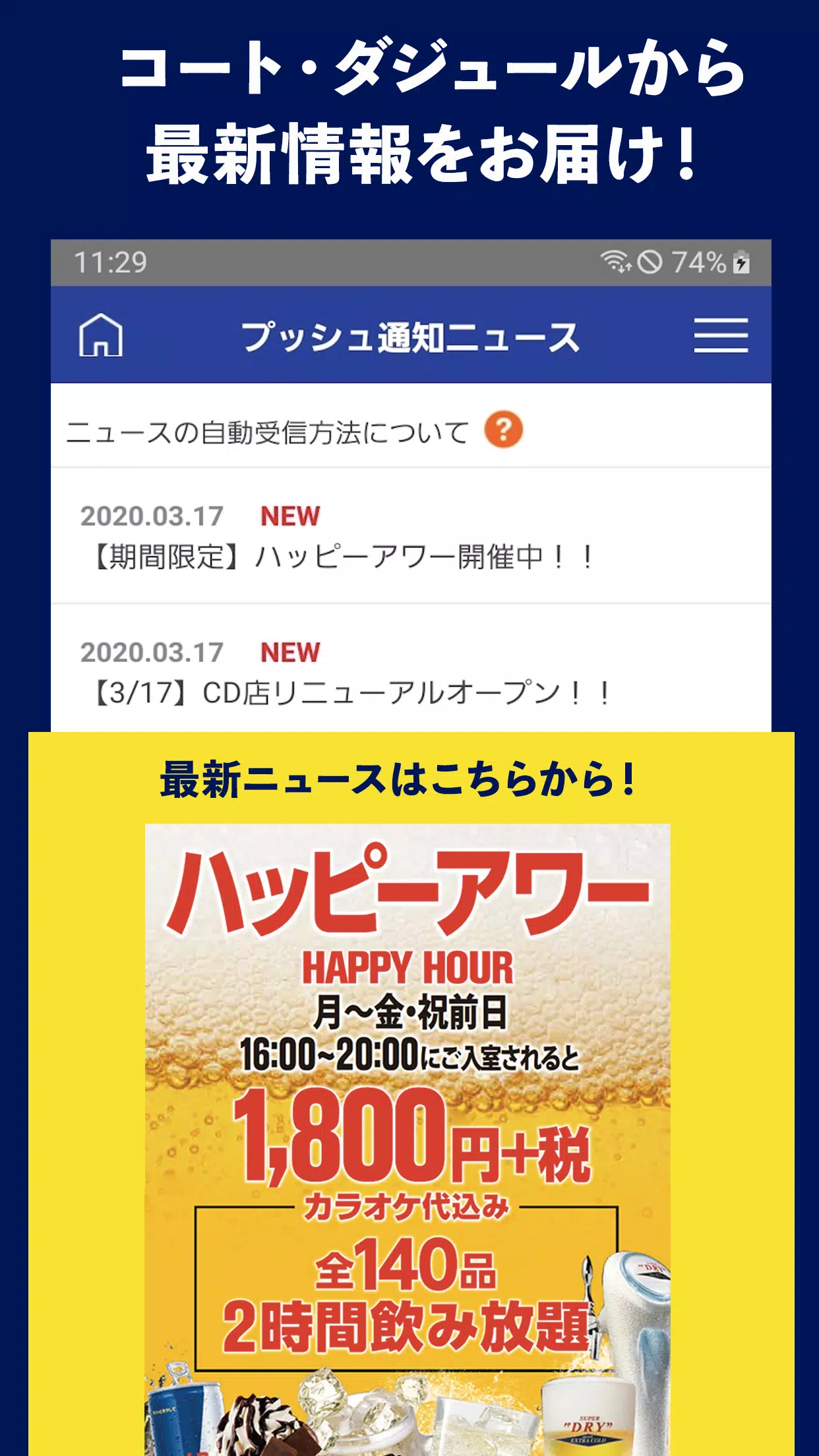 コート ダジュール公式アプリ Apk Voor Android Download コート ダジュール公式アプリ Apk Voor Android Download