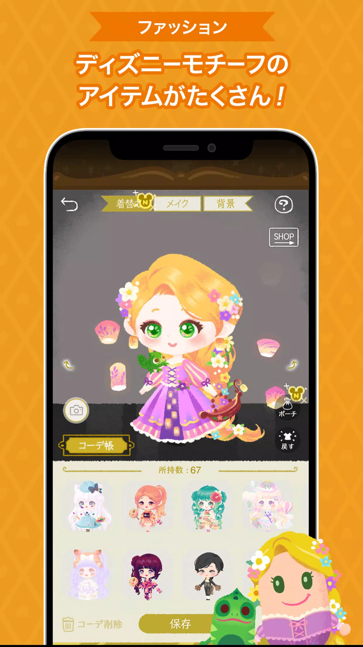 ディズニー マイリトルドール For Android Apk Download