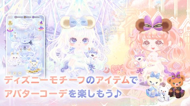 ディズニー マイリトルドール：小さなディズニーキャラクターと一緒にアバターの着せ替えを楽しもう！ 海报