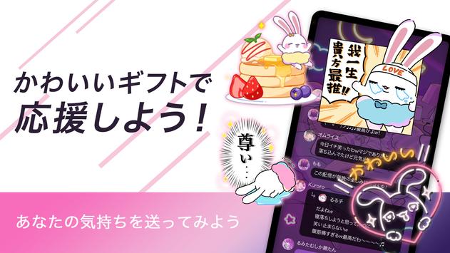 #私を布教して「ライブ配信」で繋がる トークアプリ 截图 4