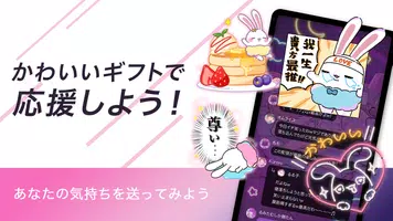 #私を布教して「ライブ配信」で繋がる トークアプリ ảnh chụp màn hình 4