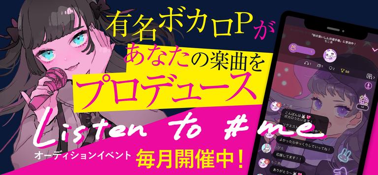 #私を布教して「ライブ配信」で繋がる トークアプリ 海报