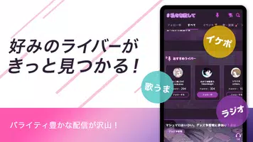 #私を布教して「ライブ配信」で繋がる トークアプリ ảnh chụp màn hình 3
