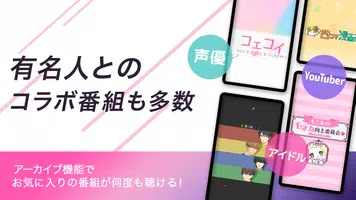 #私を布教して「ライブ配信」で繋がる トークアプリ ảnh chụp màn hình 5