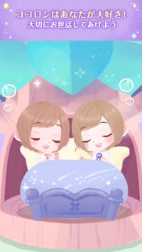 ポケコロツイン 截图 5
