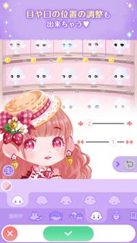 ポケコロツイン 截图 1