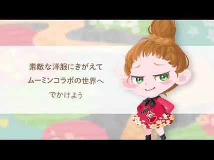 無料でポケコロ かわいいアバターをお洒落に着せ替えよう ともだちと楽しむかわいいアバター着せ替えゲーム Apkアプリの最新版 Apk8 32 0をダウンロードー Android用 ポケコロ かわいいアバターをお洒落に着せ替えよう ともだちと楽しむかわいいアバター着せ替えゲーム