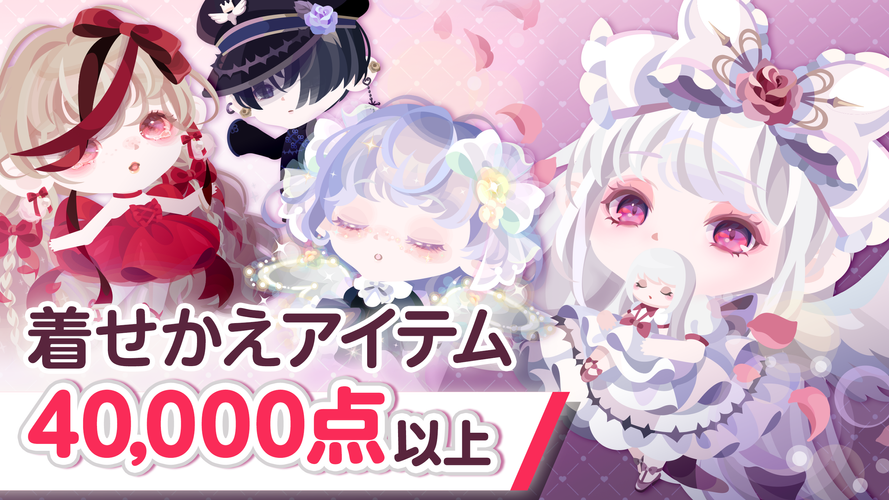 無料で ポケコロ かわいいアバターをお洒落に着せ替えよう ともだちと楽しむかわいいアバター着せ替えゲーム アプリの最新版 Apk8 04 0をダウンロードー Android用 ポケコロ かわいいアバターをお洒落に着せ替えよう ともだちと楽しむかわいいアバター着せ替えゲーム