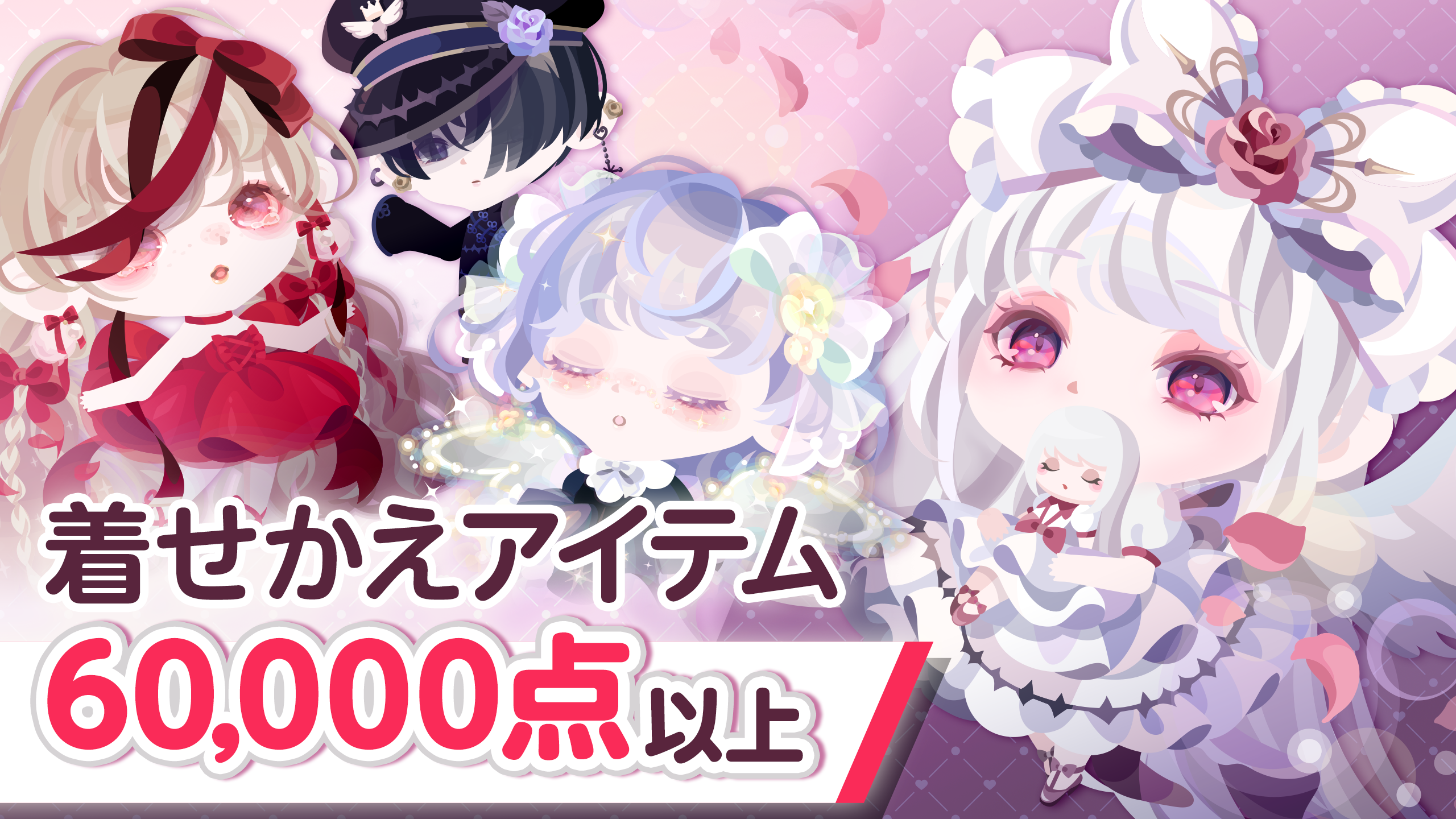 無料でポケコロ かわいいアバターをお洒落に着せ替えよう ともだちと楽しむかわいいアバター着せ替えゲーム Apkアプリの最新版 Apk8 35 1をダウンロードー Android用 ポケコロ かわいいアバターをお洒落に着せ替えよう ともだちと楽しむかわいいアバター着せ替えゲーム
