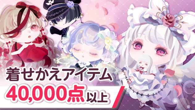 ポケコロ 截图 12