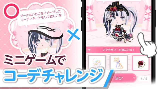 ポケコロ 截图 14