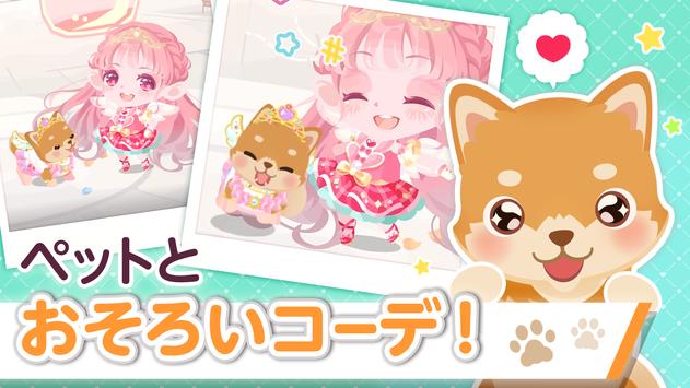 ポケコロ 截图 15