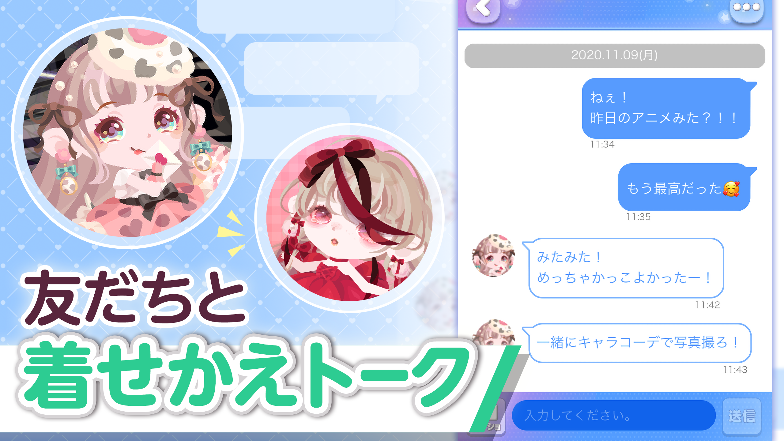 ポケコロ かわいいアバターをお洒落に着せ替えよう ともだちと楽しむかわいいアバター着せ替えゲーム Apk 8 22 2安卓下載 下載ポケコロ かわいいアバターをお洒落に着せ替えよう ともだちと楽しむかわいいアバター着せ替えゲーム Apk最新版本 Apkfab Com