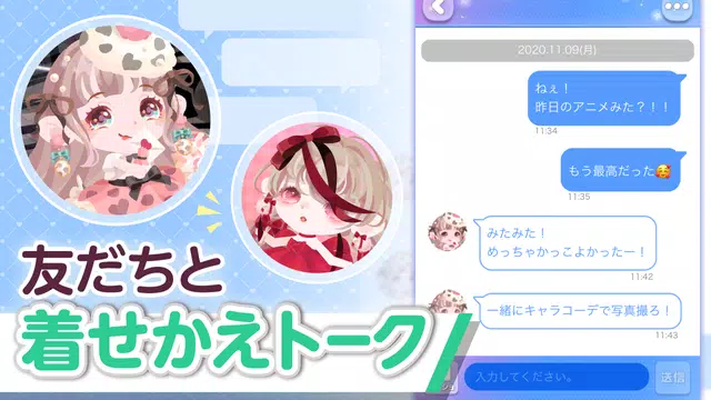無料で ポケコロ かわいいアバターをお洒落に着せ替えよう ともだちと楽しむかわいいアバター着せ替えゲーム Apkアプリの最新版 Apk8 19 3をダウンロードー Android用 ポケコロ かわいいアバターをお洒落に着せ替えよう ともだちと楽しむ
