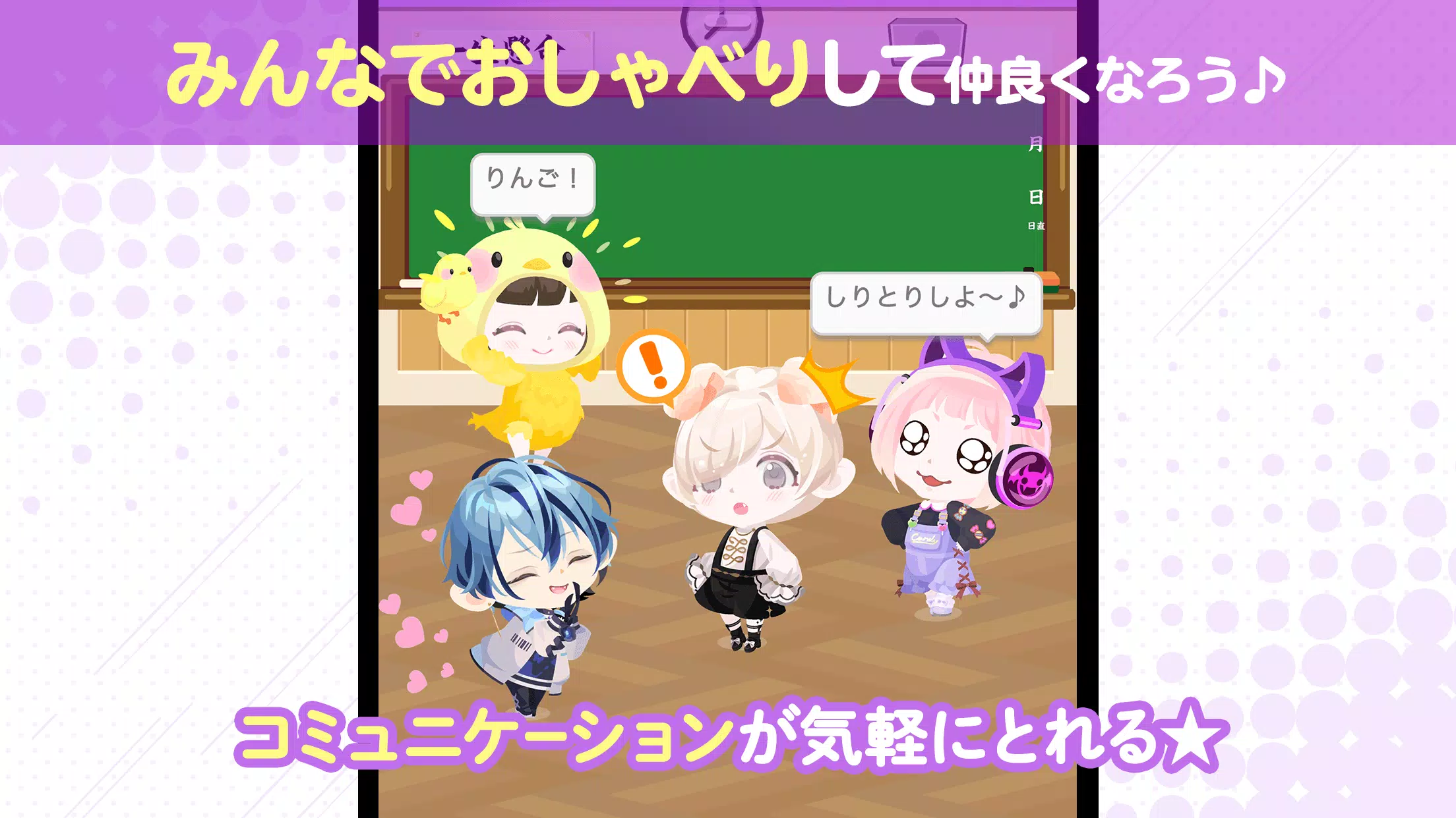 Android 用の ポケコロ Apk をダウンロード