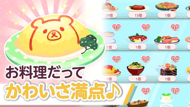 Android 用の ポケコロ Apk をダウンロード