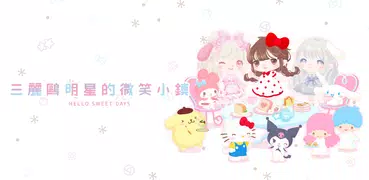 三麗鷗明星的微笑小鎮 : Hello Sweet Days