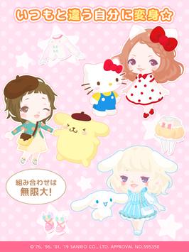 ハロースイートデイズ-癒しの毎日をサンリオキャラと一緒に 截图 11