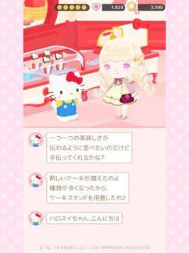 ハロースイートデイズ-癒しの毎日をサンリオキャラと一緒に 截图 12
