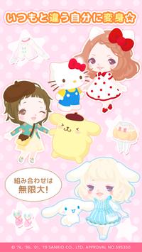 ハロースイートデイズ-癒しの毎日をサンリオキャラと一緒に 截图 3