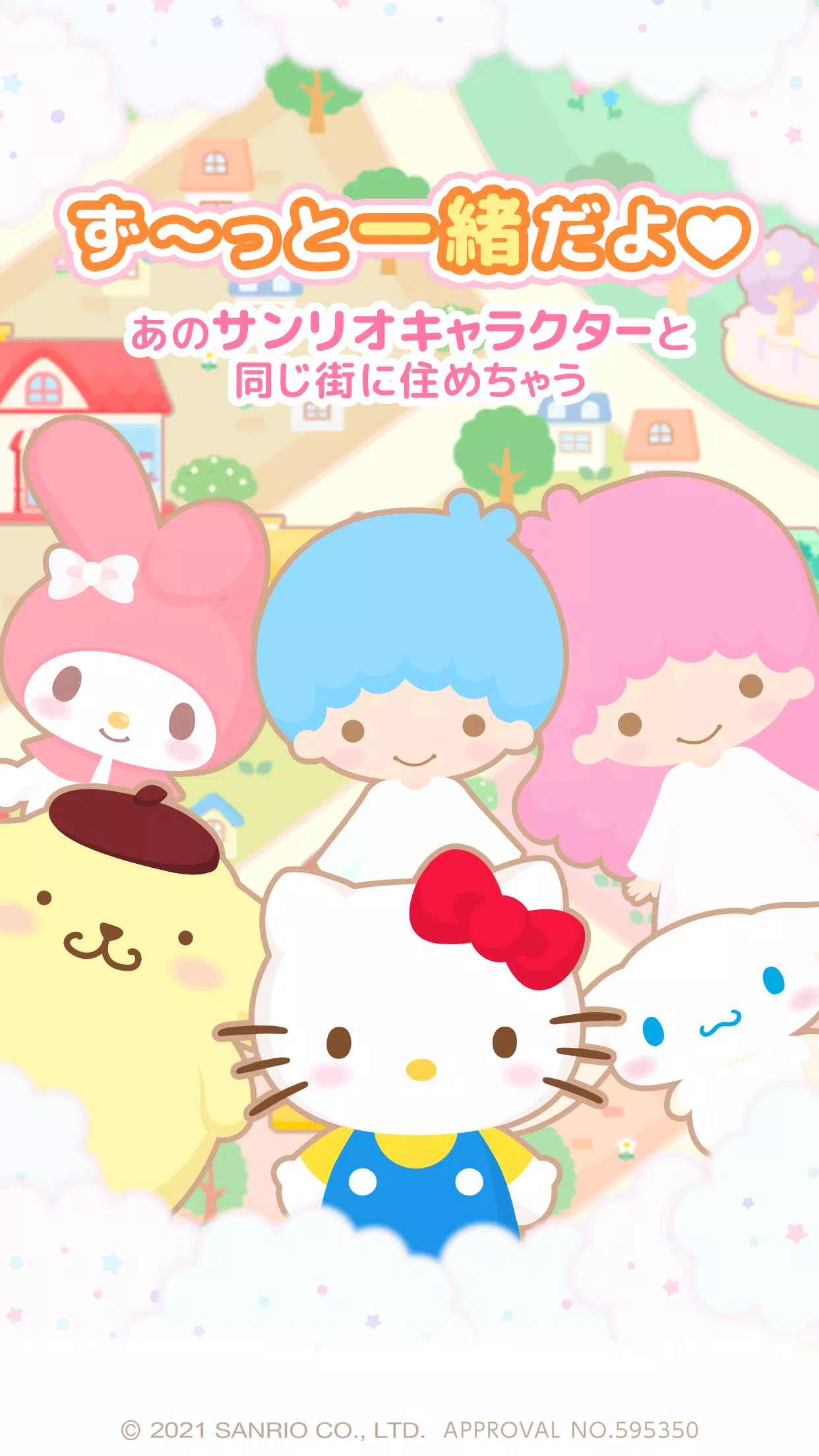 Android 用の サンリオキャラクターズ ハロースイートデイズ Apk をダウンロード