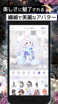 ピュアニスタ 截图 5