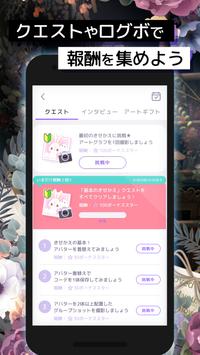 ピュアニスタ 截图 6