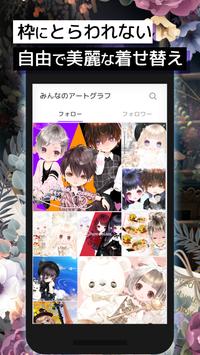 ピュアニスタ 截图 1