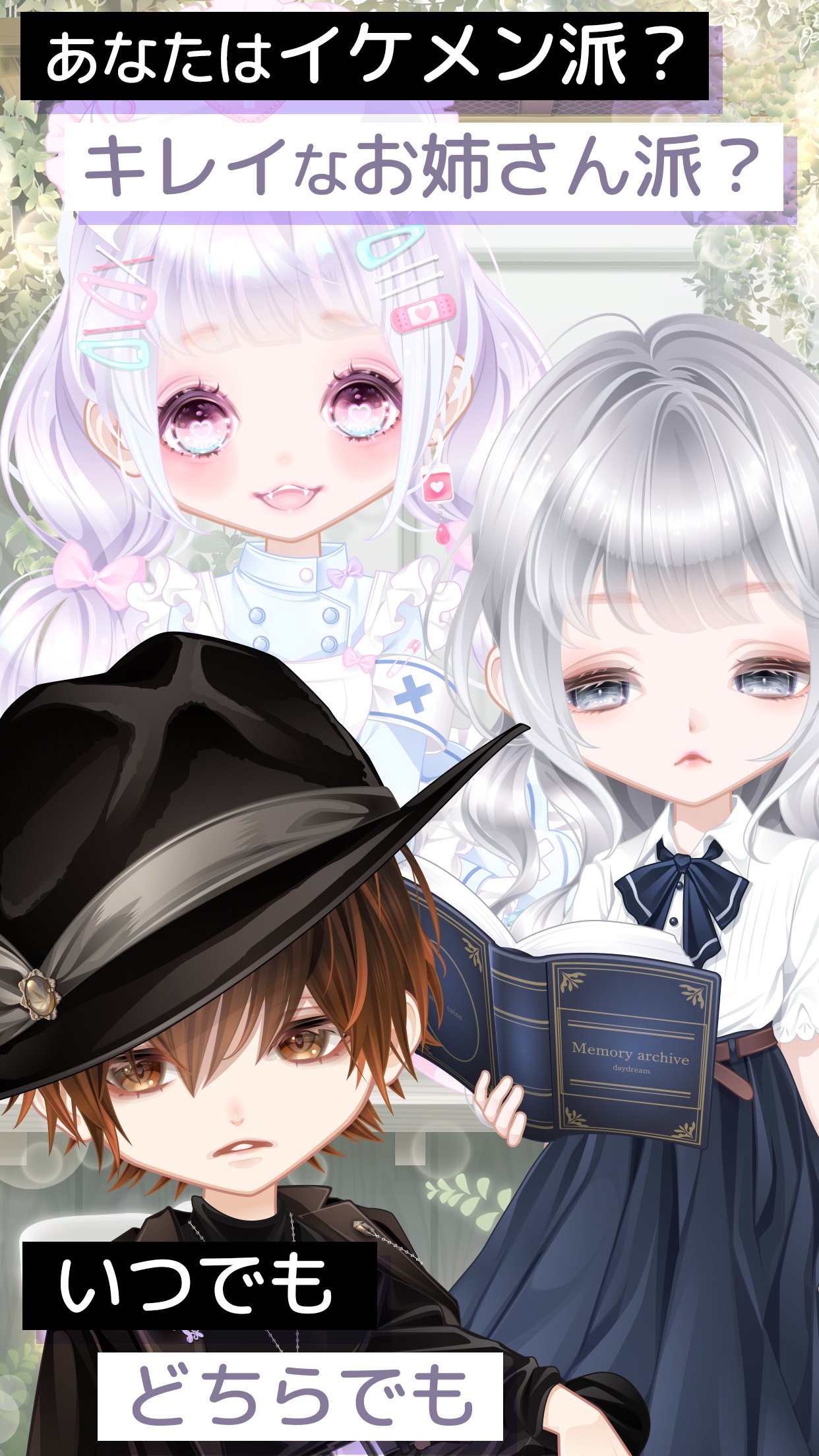 ピュアニスタ For Android Apk Download