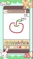 あつまれ！おえかきの森プラス syot layar 1