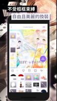 Purenista M: Dress-up & Chat 截圖 2