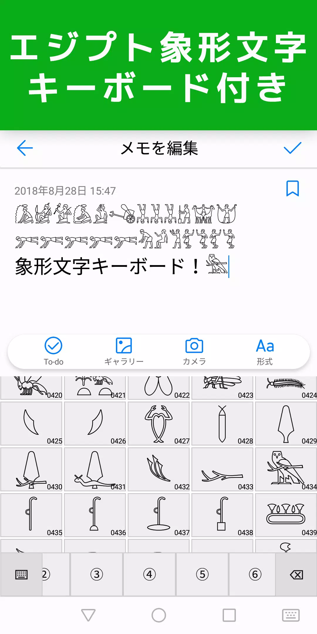 Android向けのこの象形文字で一言 象形文字キーボード付き Apkをダウンロードしましょう