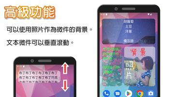 備忘錄小工具 - 文本和手寫 截圖 3