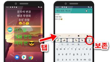 메모 위젯 - 텍스트와 페인트 스크린샷 1