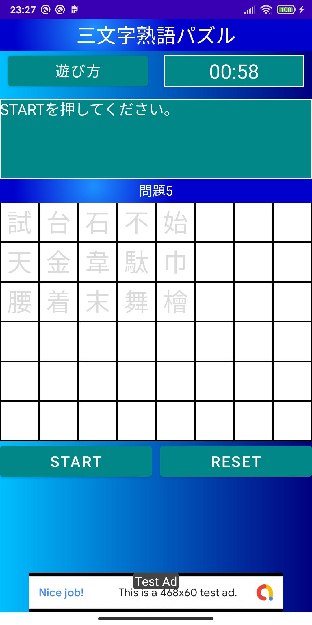 三文字熟語パズル For Android Apk Download