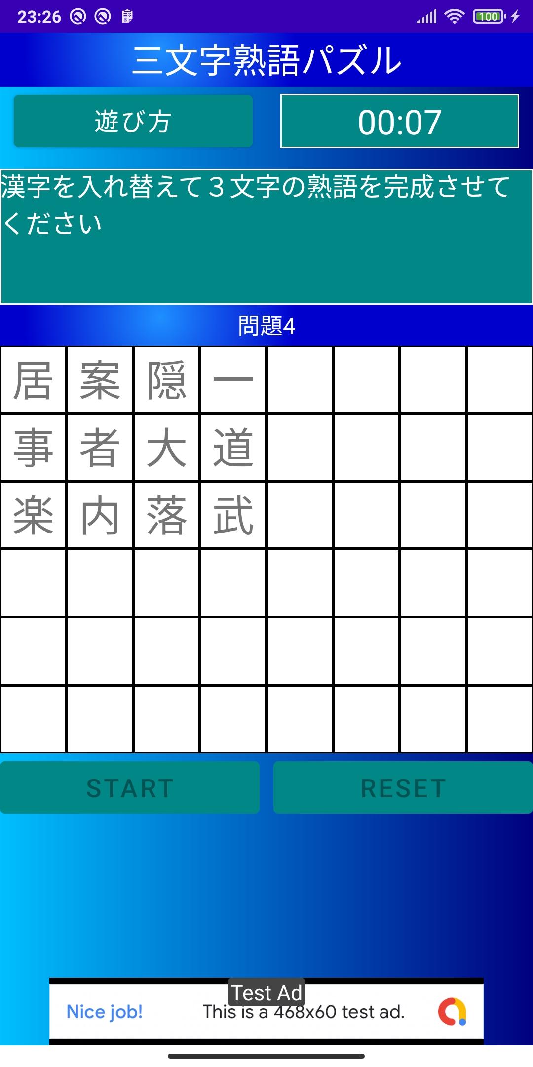 三文字熟語パズル For Android Apk Download