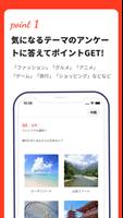 coetto(コエット)声がポイントに変わるアンケートアプリ تصوير الشاشة 1