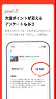 coetto(コエット)声がポイントに変わるアンケートアプリ تصوير الشاشة 3
