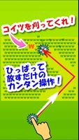 ザクザク芝刈りw:　爽快ひっぱりアクションゲーム Affiche