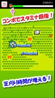 ザクザク芝刈りw:　爽快ひっぱりアクションゲーム capture d'écran 1